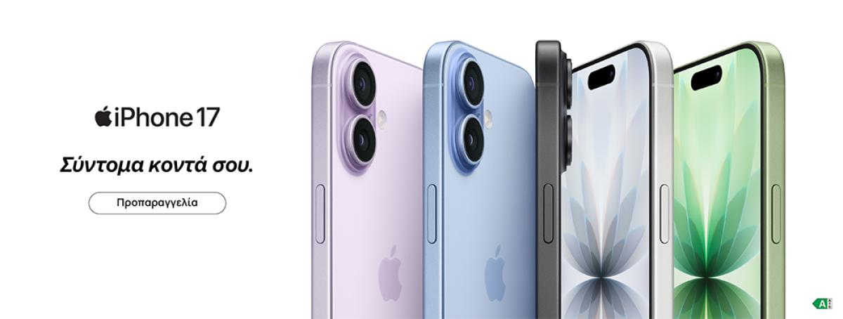 iPhone 17