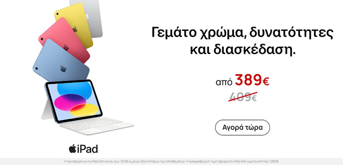iPad Offer