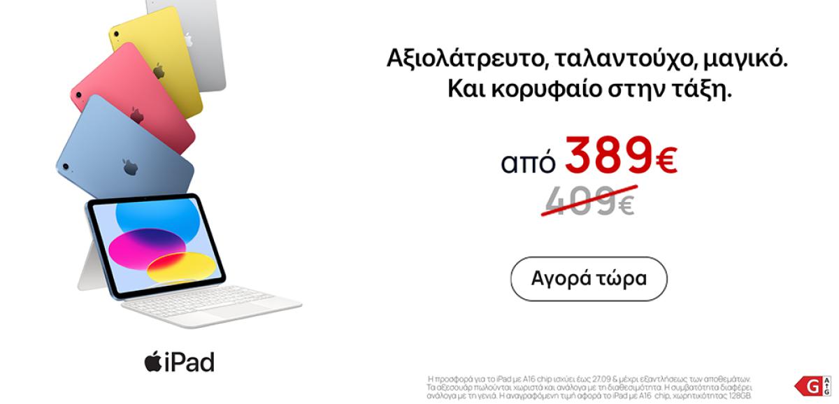 iPad B2S