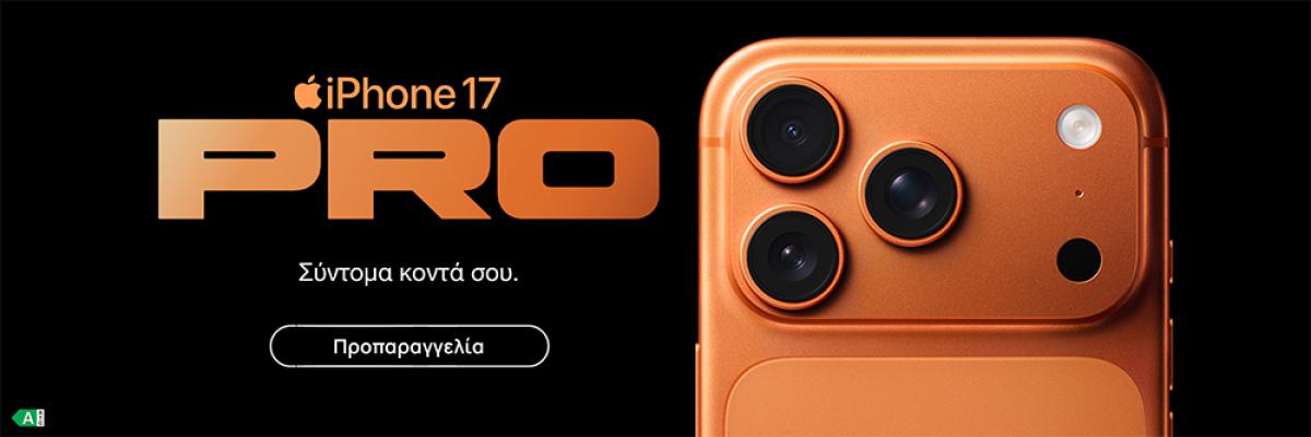 iPhone 17 Pro