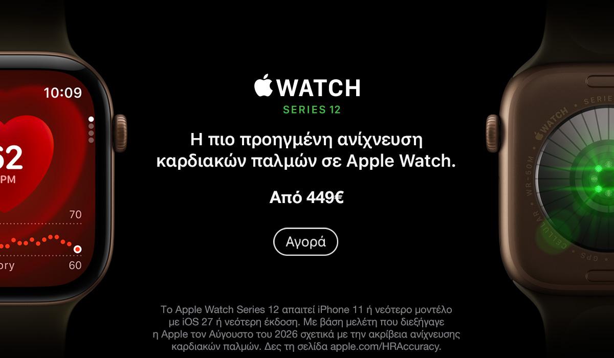 watch 12
