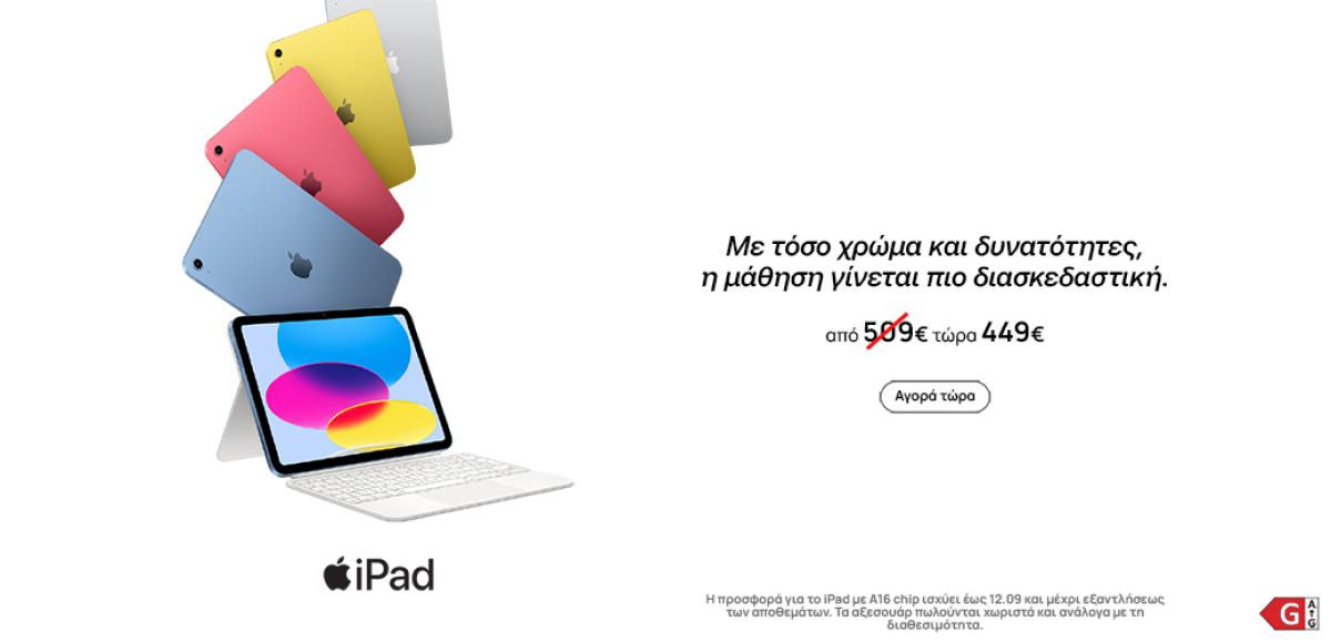 IPad (A16)